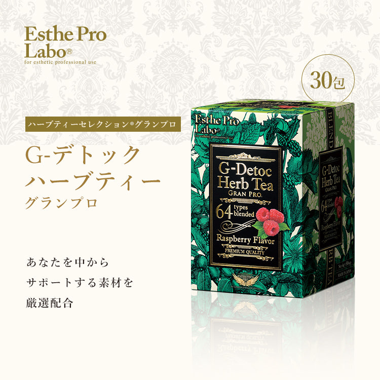 ハーブティー グランプロ – 【エステプロ・ラボ公式】オンラインショップ