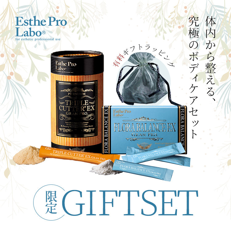 ボディケアセットEX – 【エステプロ・ラボ公式】オンラインショップ