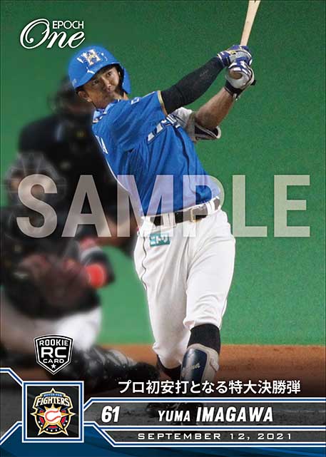 エポック社の公式オンラインショップです。※ホロスペクトラRC【今川優