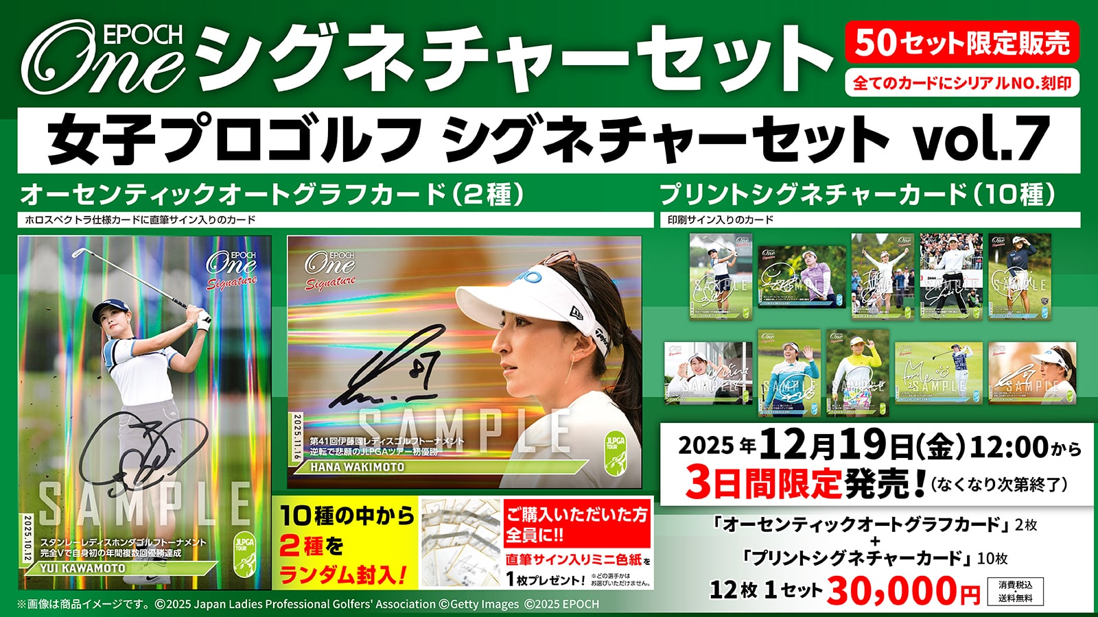 エポック社の公式オンラインショップです。限定商品シグネチャー/2025