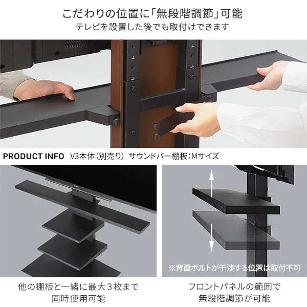 EQUALS限定】サウンドバー棚板 Lサイズ[クレイベージュ]