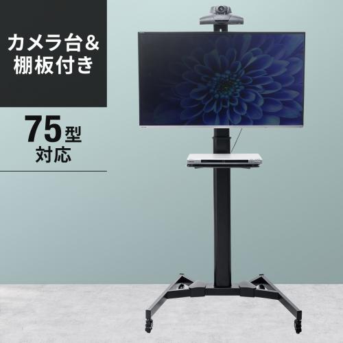 液晶テレビスタンド 46型対応 商品一覧【エルゴノミクスショップ】