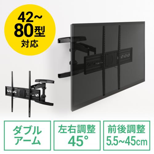 テレビ壁掛け金具 55型対応おすすめ5選【エルゴノミクスショップ】