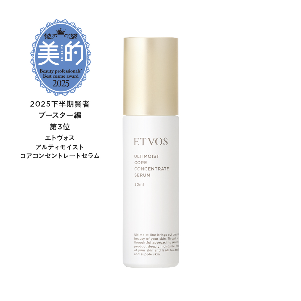 アルティモイストコアコンセントレートセラム｜ミネラルメイクの