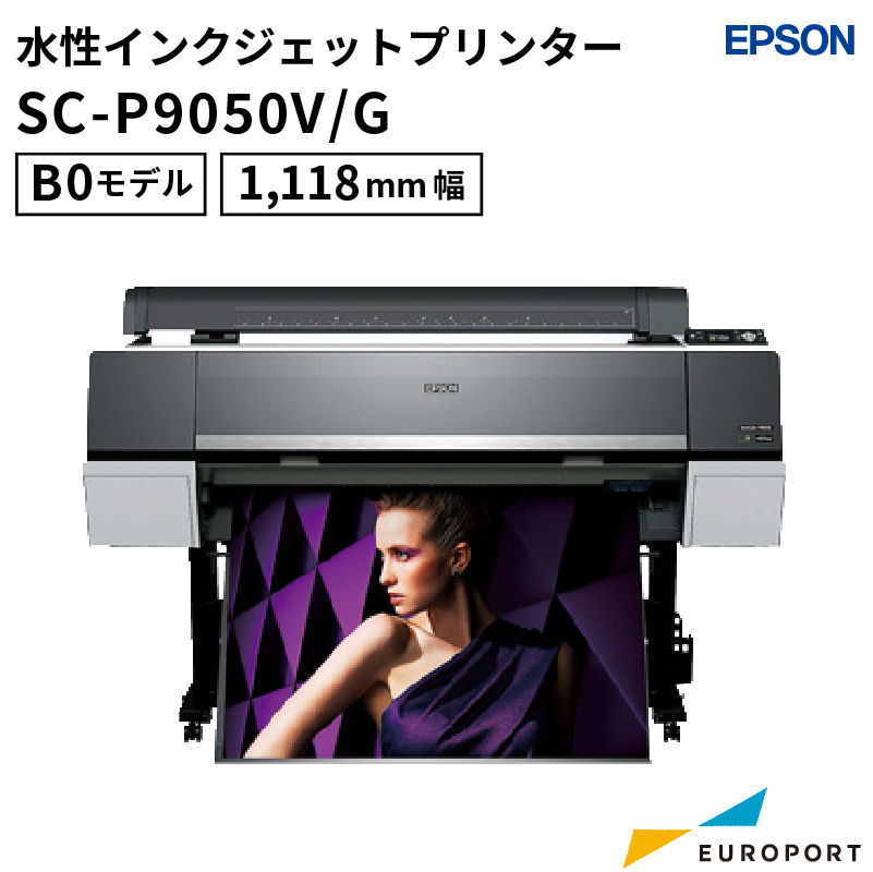 SC-P9050V/SC-P9050G 水性インクジェットプリンター 10色機 エプソン