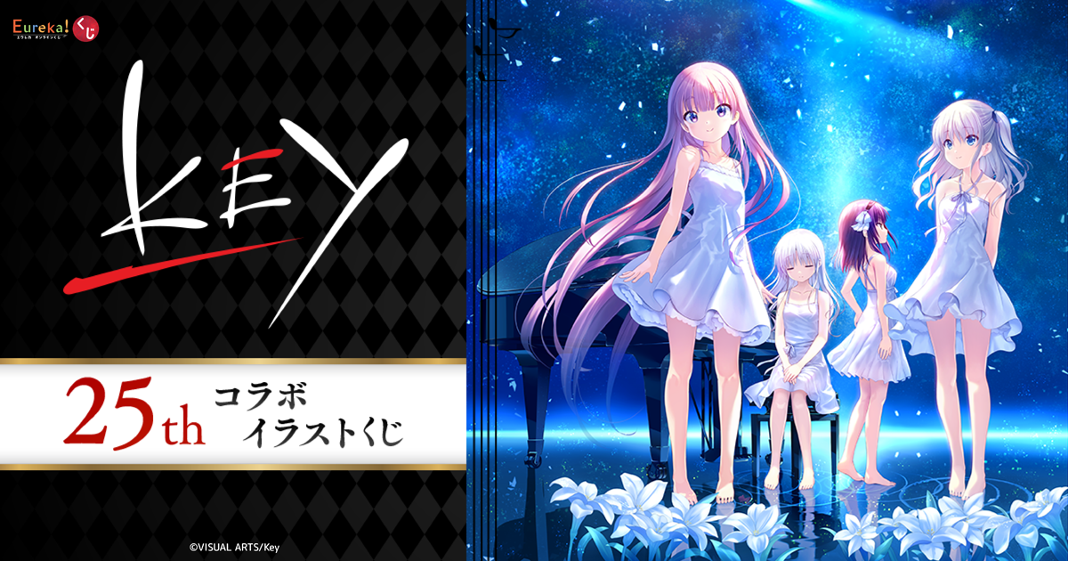 Eureka!オンラインくじ | Eureka!オンラインくじ