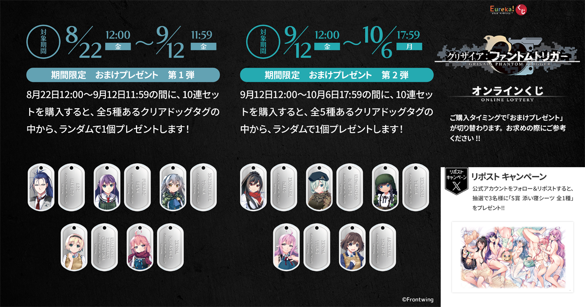 Eureka!オンラインくじ | Eureka!オンラインくじ