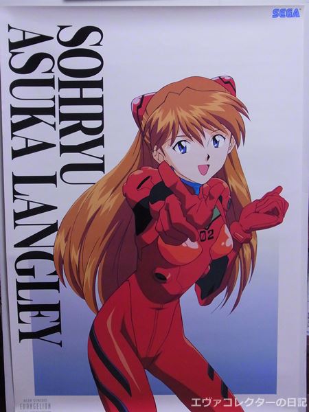 非売品16枚セット】新世紀エヴァンゲリオン ポスターヒーローズ B2