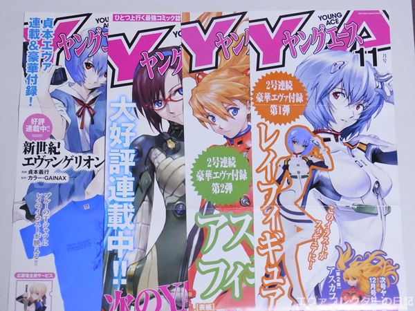 エヴァグッズ No.588～591 ヤングエース宣伝用ポスター B3ハーフ その1