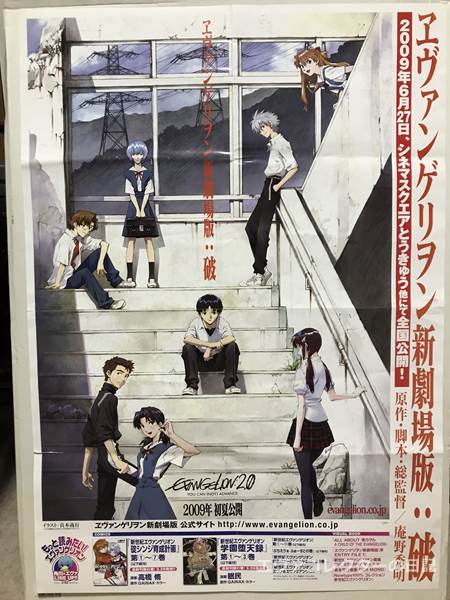 エヴァンゲリオン 新劇場版 B2ポスター 6種 まとめ売り