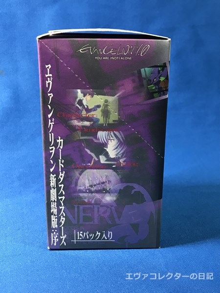 エヴァグッズ No.1250 カードダスマスターズ ヱヴァンゲリヲン新劇場版