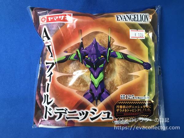 エヴァグッズ No.1920 エヴァ × ヤマザキパン ローソン限定 A.T.