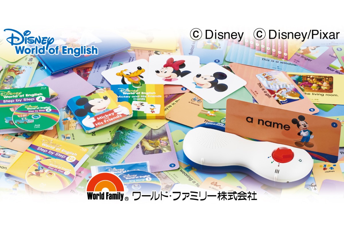 ブース出展：ワールド・ファミリー株式会社 | 子育て支援メッセ