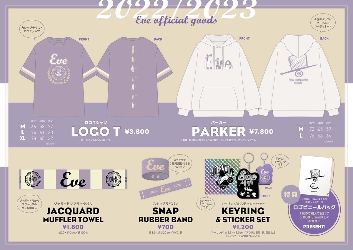COUNTDOWN JAPAN 22/23」グッズ販売のご案内｜NEWS｜Eve - OFFICIAL SITE