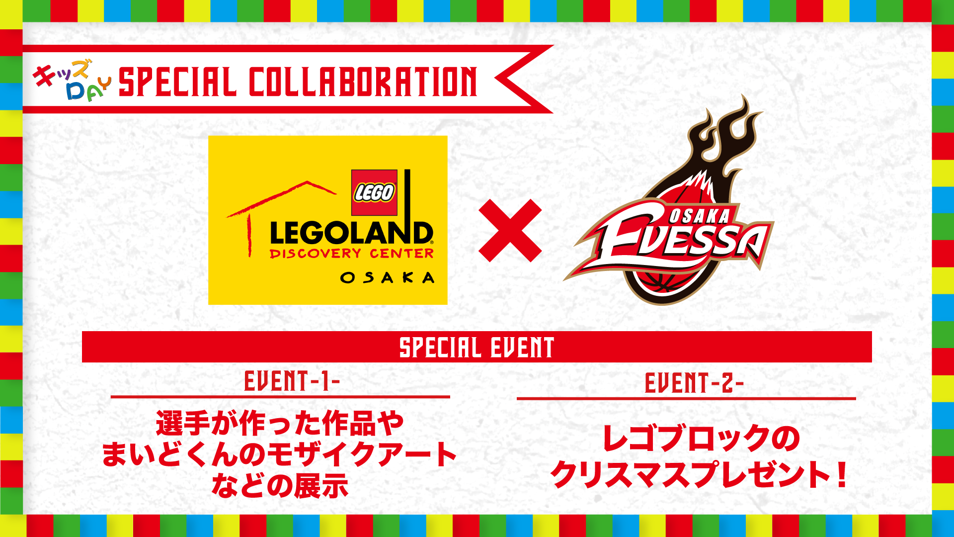 試合情報】12/20.21 仙台89ERS戦 | 大阪エヴェッサ