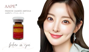 AAPE プレミアムエッセンス 6mL/本 7本入 幹細胞化粧品【トリプル