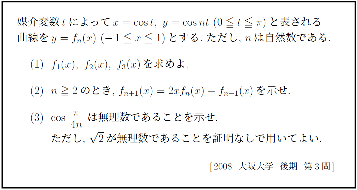 入試伝説】2006年 京都大学 最も短い入試問題 | 受験の月