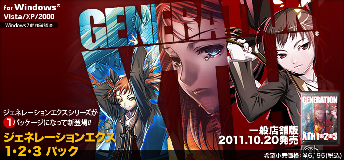 Generation Xth Official web site