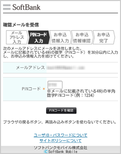 ご利用開始までの手順：ソフトバンクWi-Fiスポット(EX) | ソフトバンク