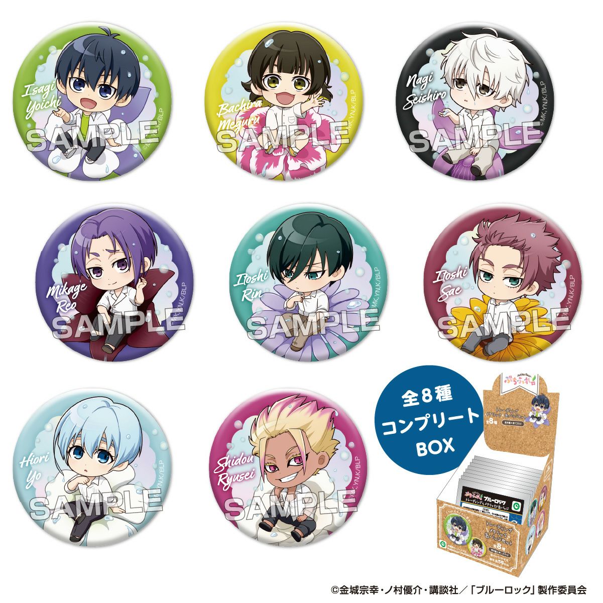 アイアップ公式通販】TVアニメ『WIND BREAKER』 ぷちふれ