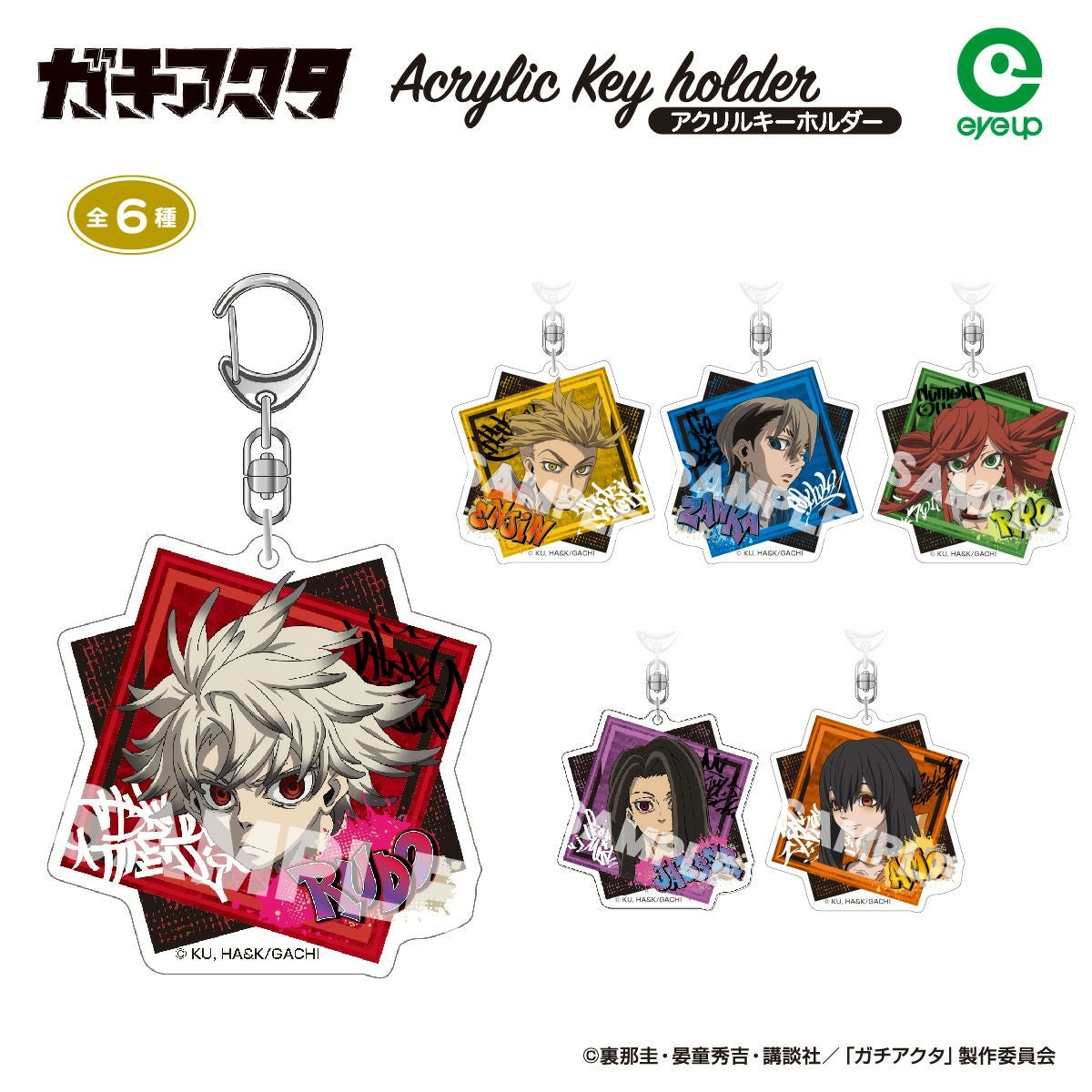アイアップ公式通販】TVアニメ『ガチアクタ』 アクリルキーホルダー