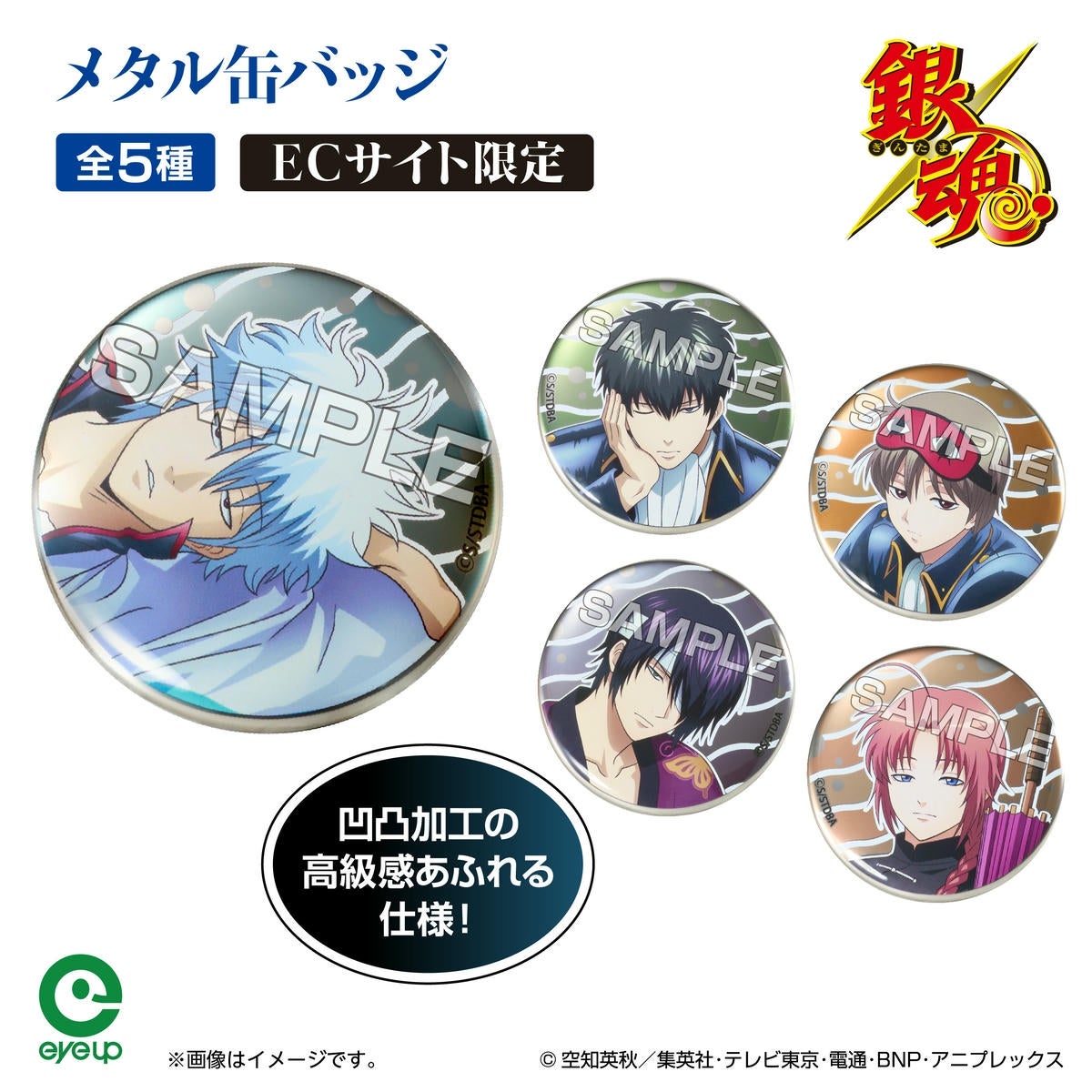 アイアップ公式通販】TVアニメ『銀魂』 うたたねシリーズ メタル缶