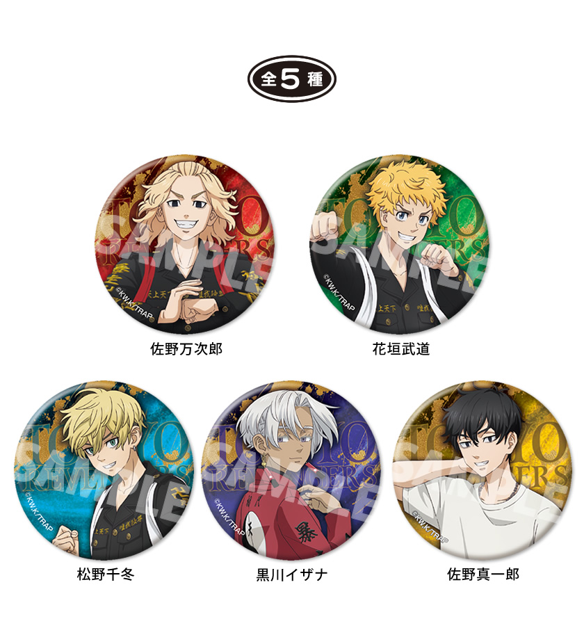 アイアップ公式通販】TVアニメ『東京リベンジャーズ』 グリッター缶