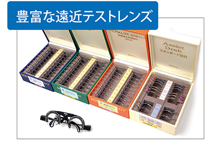 新光堂｜遠近両用プロショップについて