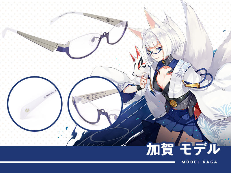 アズールレーン コラボレーション眼鏡 特設ページ