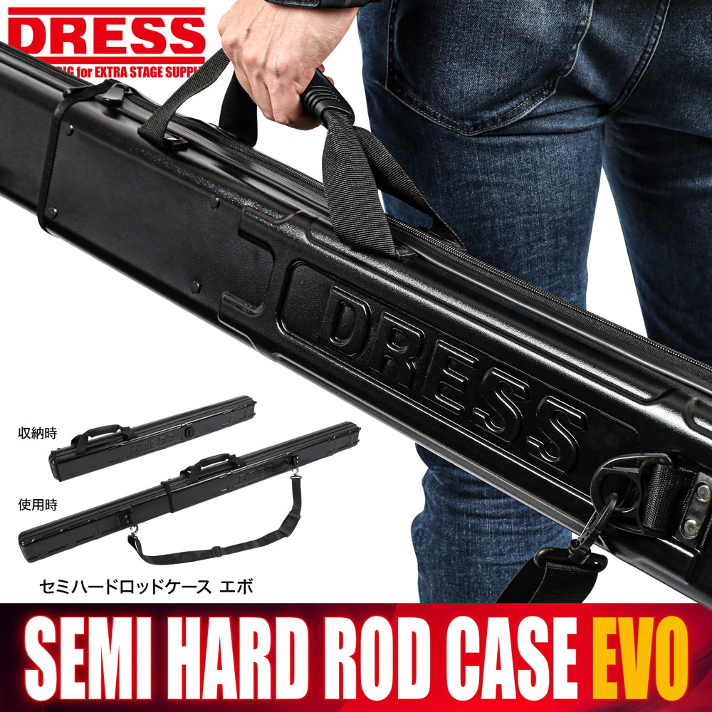 DRESS ロッドケース EVO 150cm | DRESS(ドレス)|アウトドア・ウェア