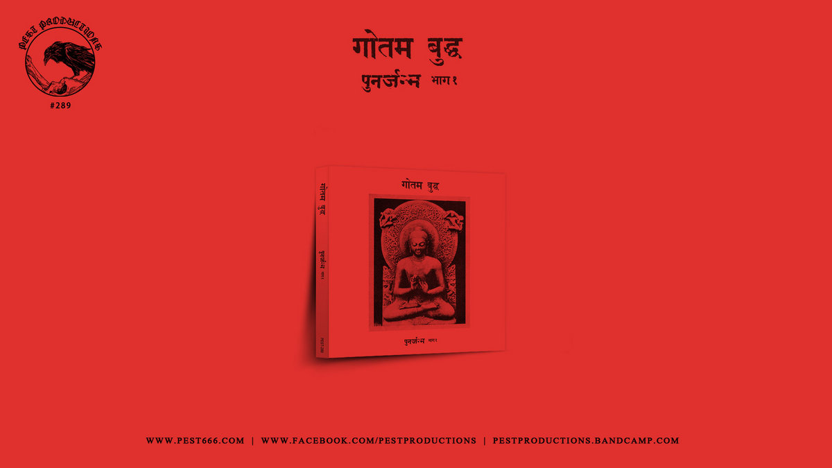 पुनर्जन्म भाग १ | गौतम बुद्ध | Pest Productions