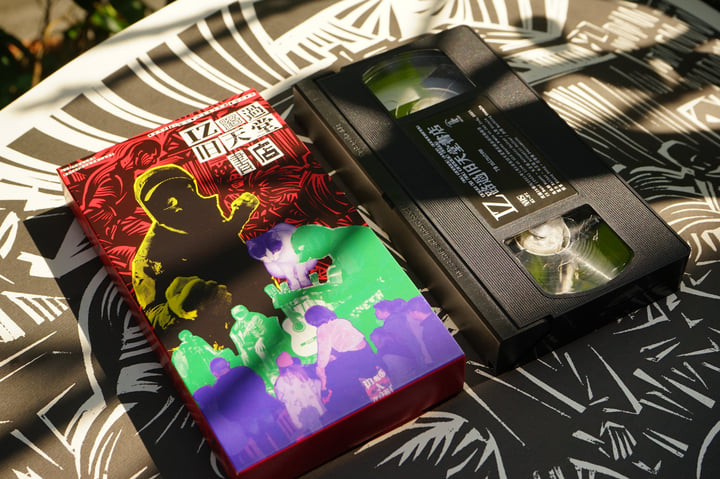 路过旧天堂书店Drop by Old Heaven Books | IZ | Old Heaven Books