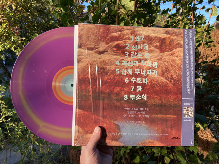 무너지기 (Crumbling) | 공중도둑 (Mid-Air Thief)