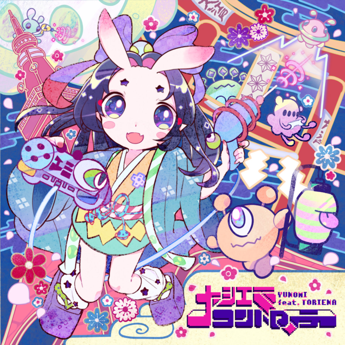 大江戸コントローラー - EP (Original Mix) | Yunomi