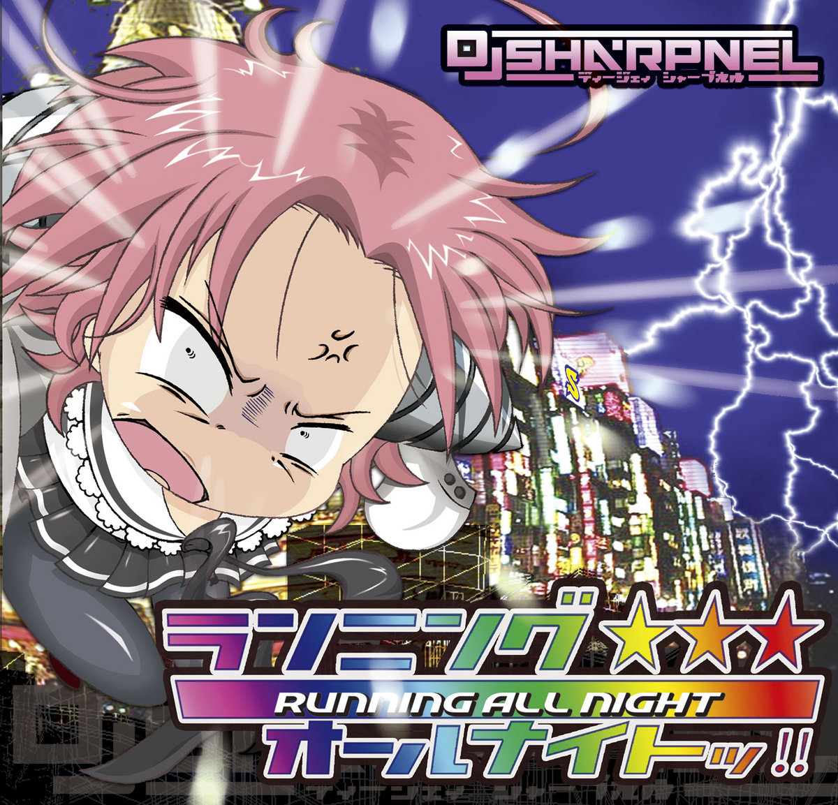 ランニング☆オールナイトッ!! (RUNNING-ALL NIGHT) | DJ SHARPNEL