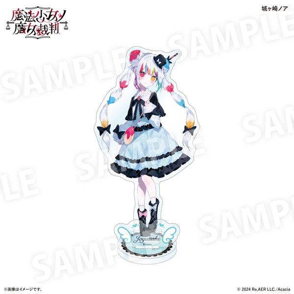 魔法少女ノ魔女裁判 ガーリーファッションver. アクリルスタンド