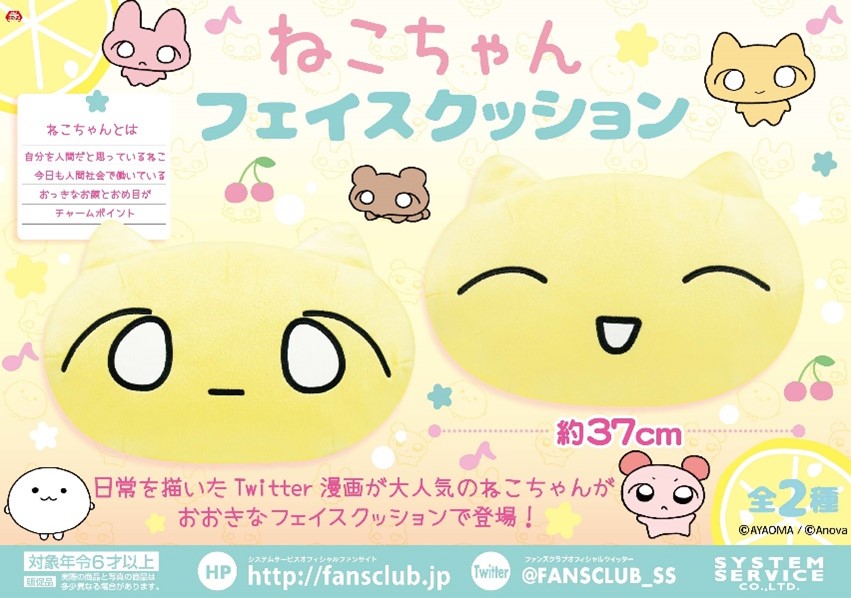 トピックス | システムサービス株式会社