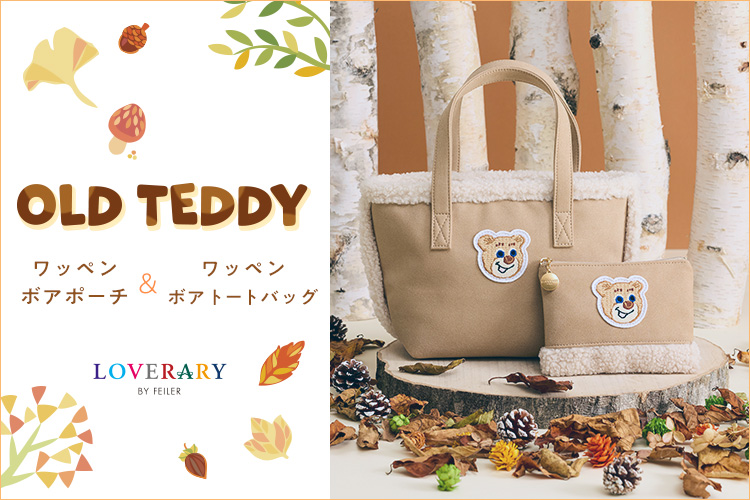 フェイラー FEILER オールドテディ ボアトートバッグ ワッペンボア