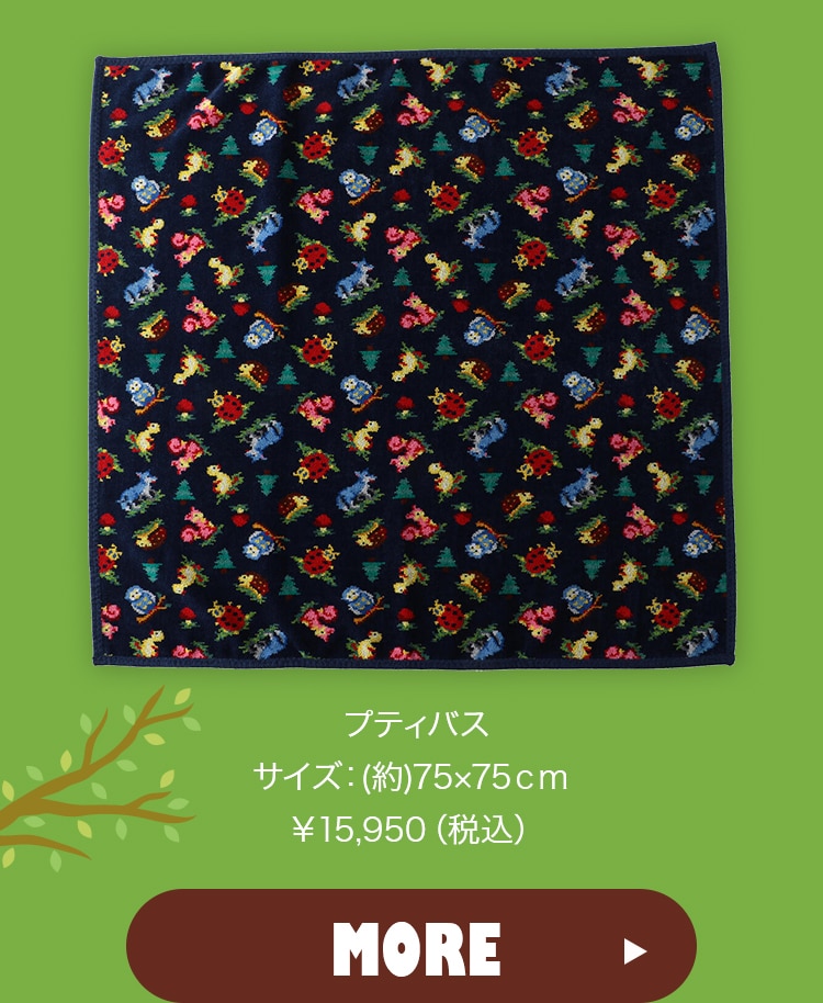 ハイジフレンズフォレストコンテンツ（通常）｜フェイラー公式