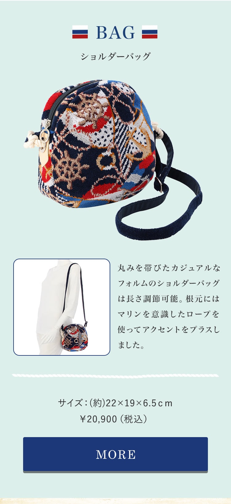 マリンクルージングコンテンツ｜フェイラー公式オンラインショップ FEILER