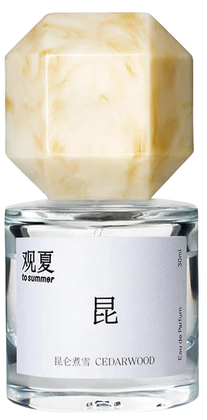 Cedarwood 昆仑煮雪To Summer | 观夏香水- 一款2021年中性香水