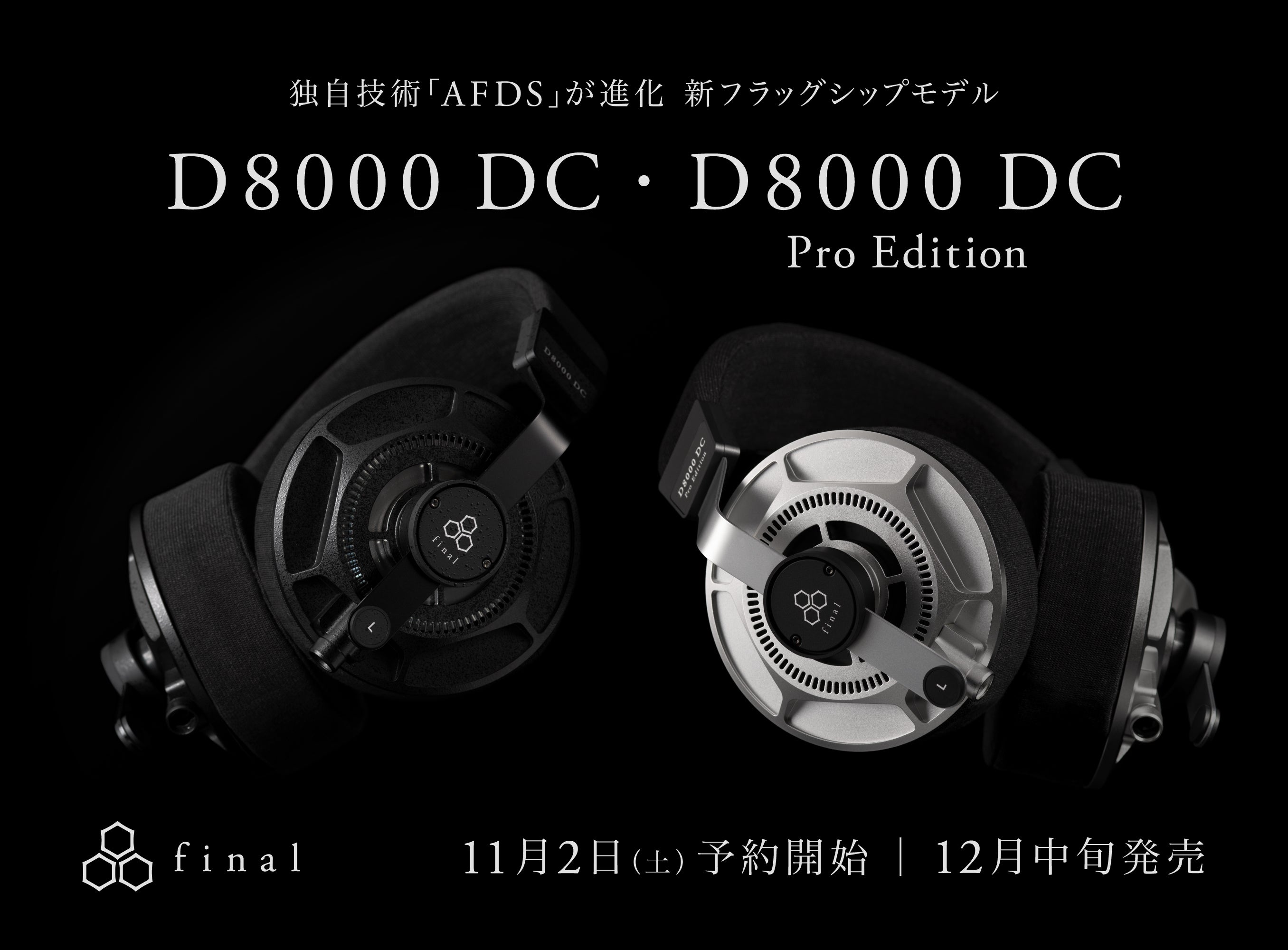 新フラッグシップヘッドホンD8000 DC・D8000 DC Pro Edition 予約受付