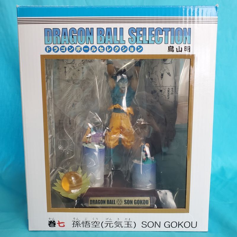 希少】ドラゴンボールセレクション 巻七 孫悟空 （元気玉）フィギュア