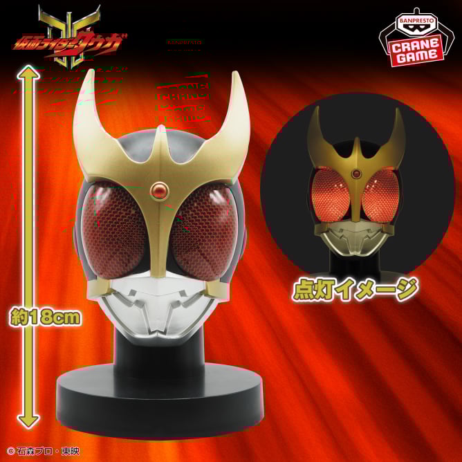 仮面ライダークウガ BIGサイズソフビ マスクディスプレイ-クウガ