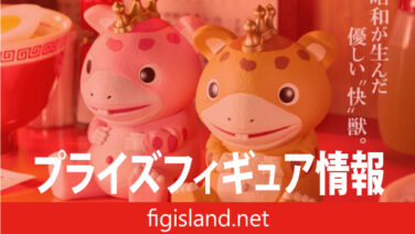 快獣ブースカ 鎮座獣 快獣ブースカ｜プライズフィギュア情報