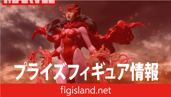 MARVEL ACT/CUT プレミアムフィギュア “スカーレット・ウィッチ