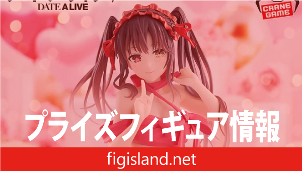 デート・ア・ライブ 時崎狂三-Happy Birthday Present-フィギュア