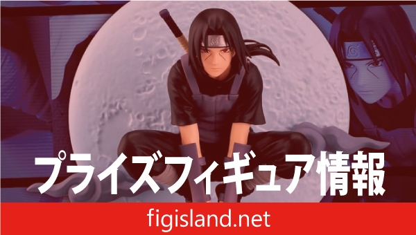 NARUTO-ナルト- 疾風伝 Memorable Saga Special-うちはイタチ