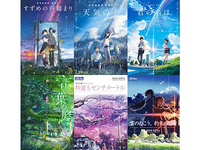 新海誠最新作『すずめの戸締まり』に備えて過去作品をチェック！新海誠