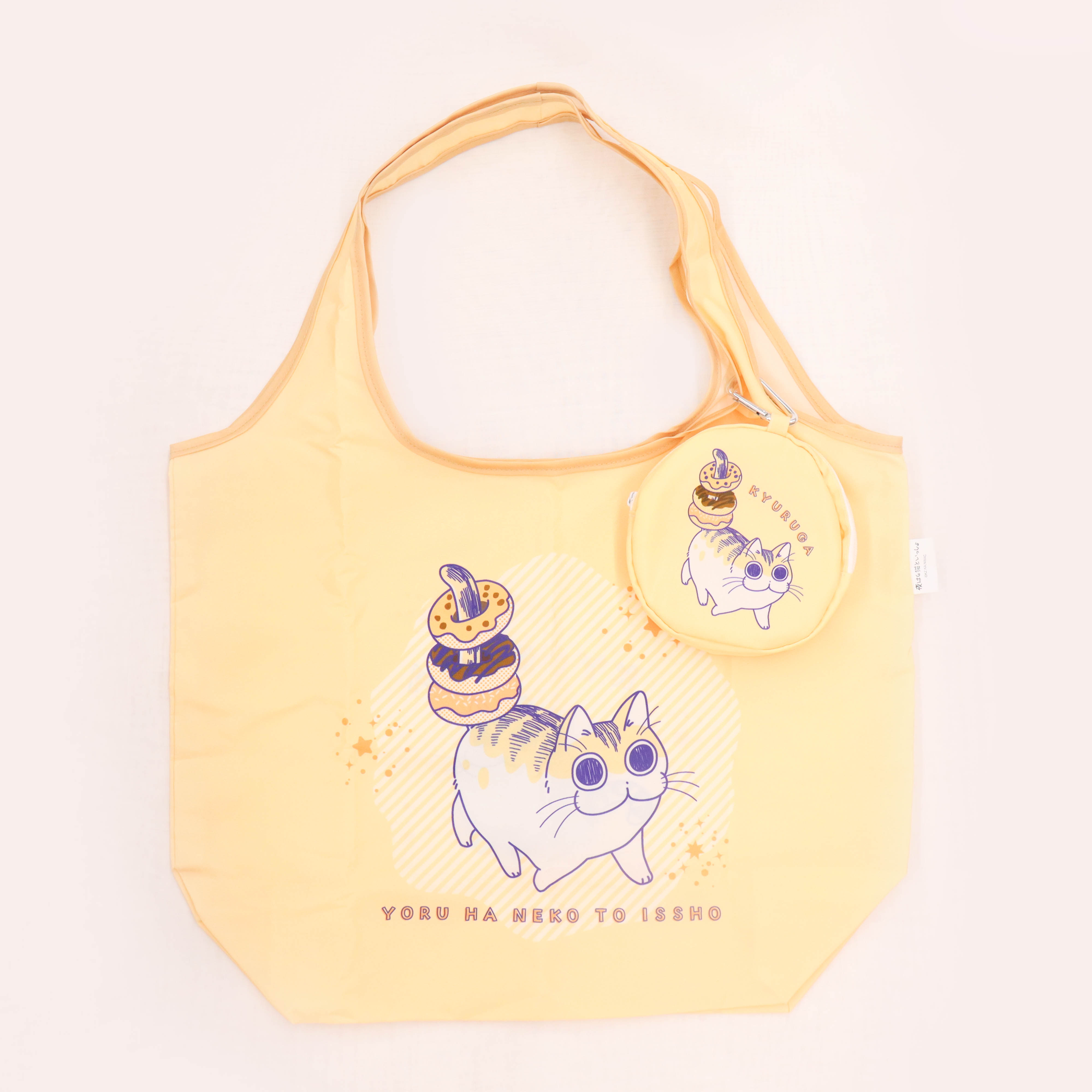 夜は猫といっしょ ポーチ付きエコバッグ｜むにゅぐるみパティオ公式サイト